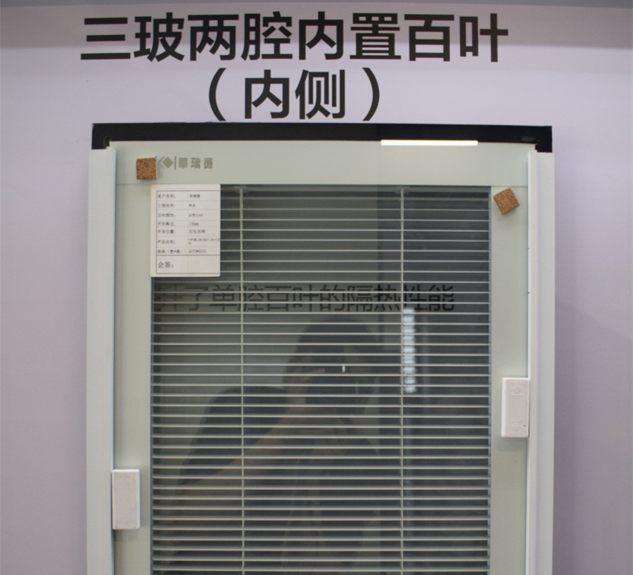 雞西內(nèi)置百葉中空